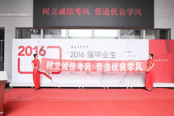 树立诚信考风 营造优良学风151.png 树立诚信考风 营造优良学风151.png